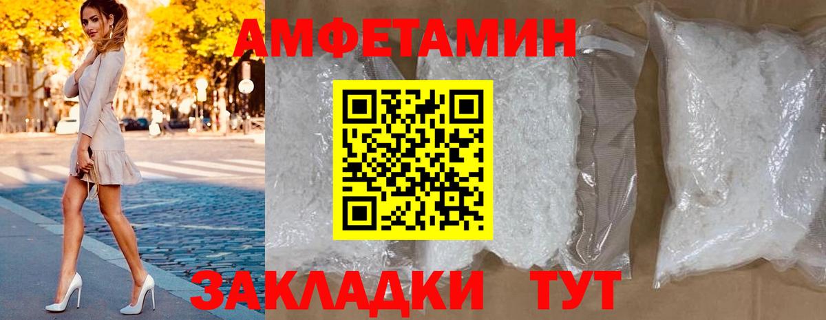 АМФЕТАМИН  блэк спрут tor  Вход с VPN  Пугачёв  АМФ Розовый 