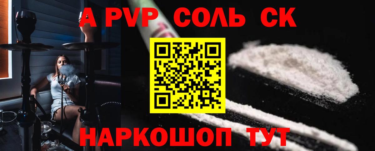 A PVP VHQ Пугачёв