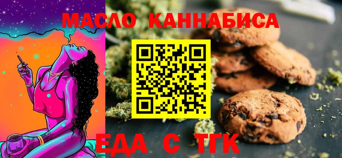 Пугачёв  Еда ТГК конопля  Вход с VPN 
