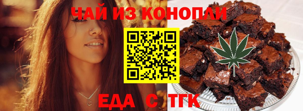 Canna-Cookies марихуана Пугачёв