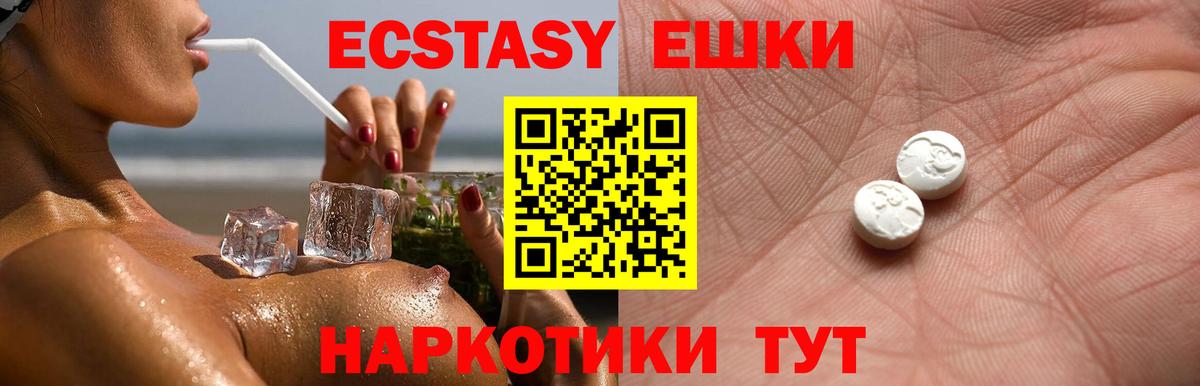 купить наркотик  Экстази 280мг  ЭКСТАЗИ диски  Вход с VPN  Пугачёв 