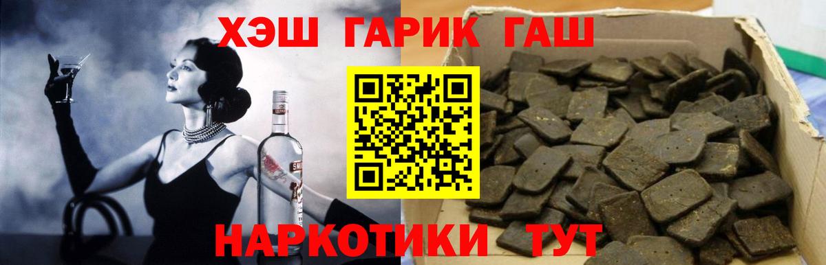 ГАШ ice o lator  Вход с VPN  Пугачёв  ГАШ гарик 