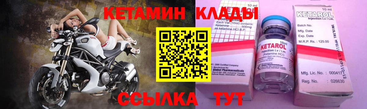 Кетамин VHQ  shop Telegram  Пугачёв  Вход с VPN 