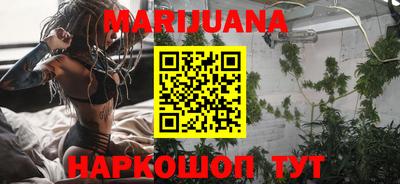 марихуана Волжский