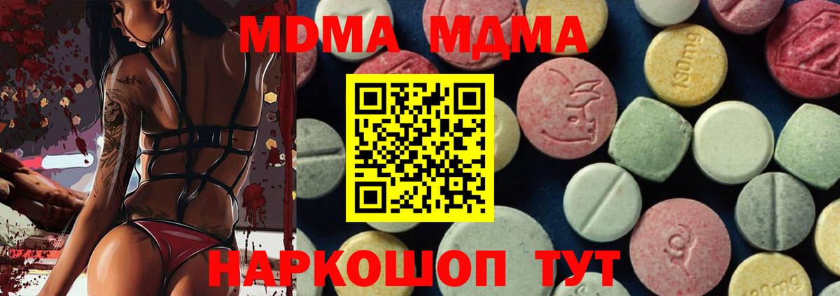 МДМА молли  Вход с VPN  Пугачёв  MDMA crystal 