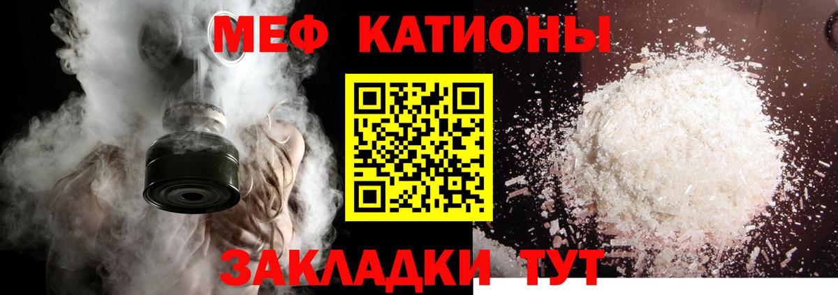 Пугачёв  Меф  Мефедрон кристаллы  Вход с VPN  МЯУ-МЯУ mephedrone 
