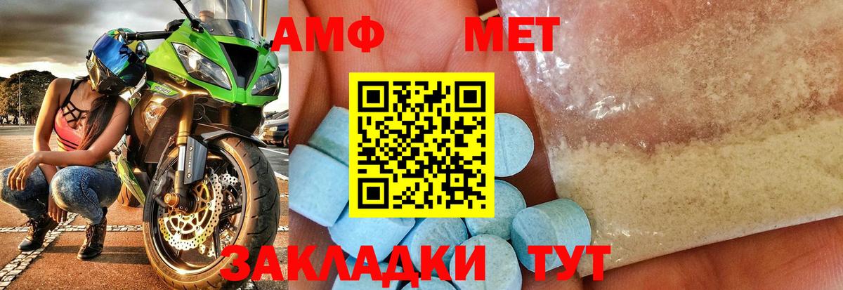 МЕТАМФЕТАМИН Methamphetamine Пугачёв