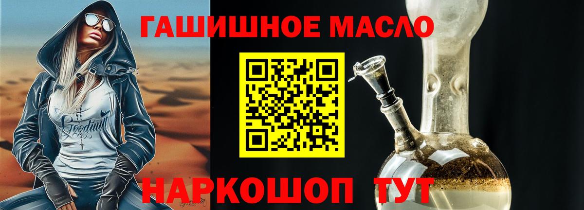 продажа наркотиков  Дистиллят ТГК вейп с тгк  Пугачёв  Вход с VPN  ТГК вейп с тгк 